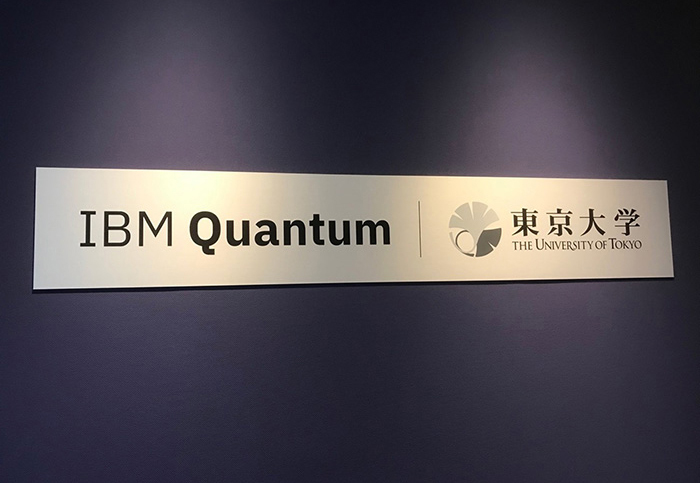 The University of Tokyo -IBM Quantum Hardware Test Center 3